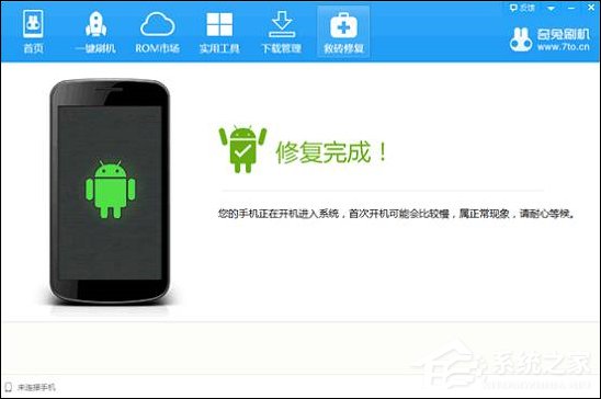 说说6安卓手机变砖怎么办