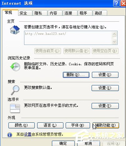 说说6Windows7