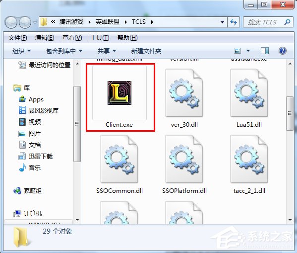 Win7如何利用映像劫持限制电脑玩游戏?