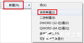 Win7如何利用映像劫持限制电脑玩游戏?