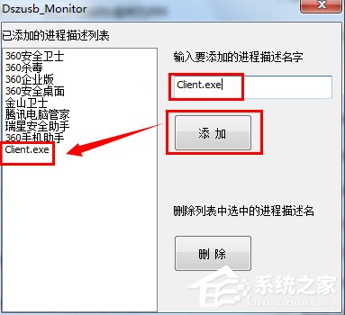 Win7如何利用映像劫持限制电脑玩游戏?