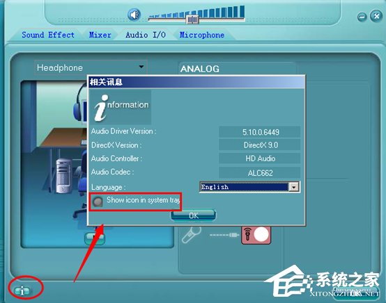 说说6XP系统realtek高清晰音频管理器图标怎么隐藏