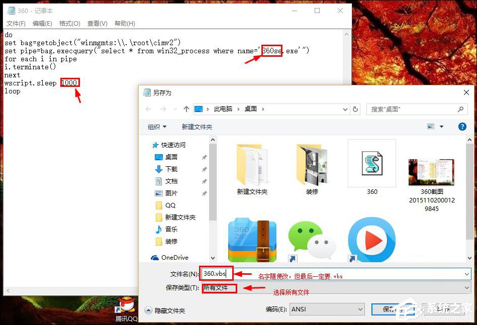 说说6某程序运行一段时间后通过VBS强行结束进程的方法
