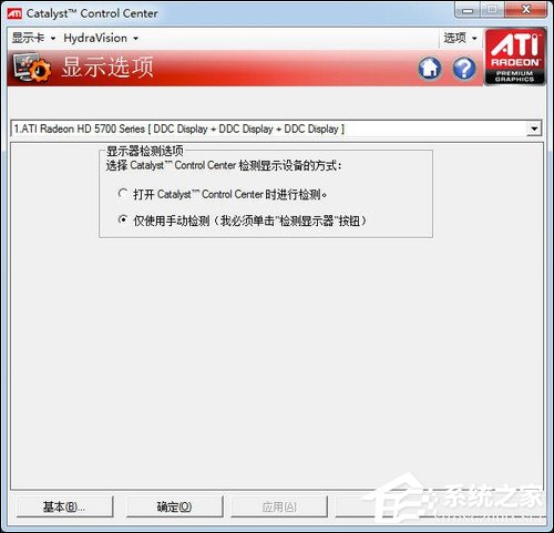 说说6三屏显示器拼接之后怎么设置