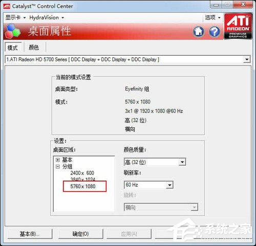 说说6三屏显示器拼接之后怎么设置
