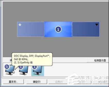 说说6三屏显示器拼接之后怎么设置