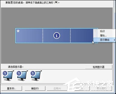 说说6三屏显示器拼接之后怎么设置
