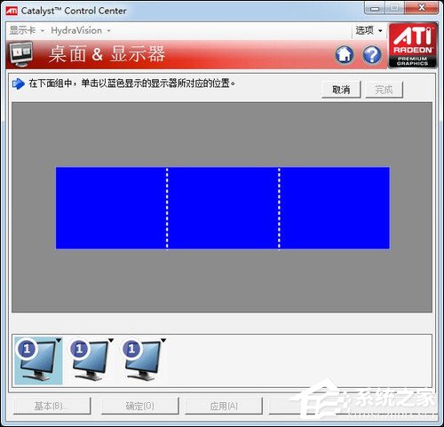 说说6三屏显示器拼接之后怎么设置