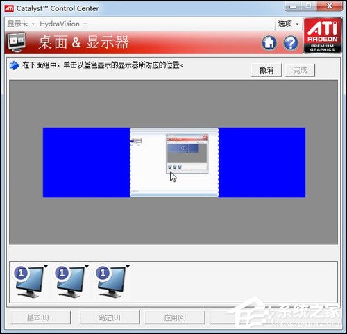 说说6三屏显示器拼接之后怎么设置
