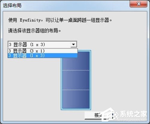 说说6三屏显示器拼接之后怎么设置