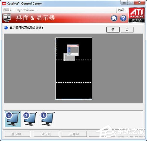 说说6三屏显示器拼接之后怎么设置