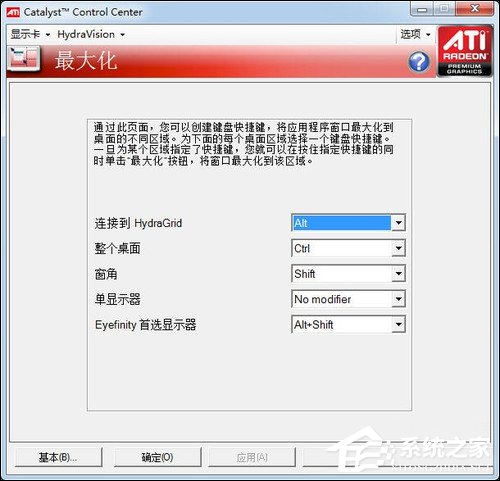 说说6三屏显示器拼接之后怎么设置