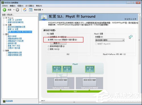 说说6三屏显示器拼接之后怎么设置