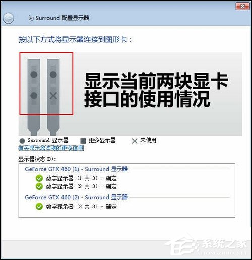 说说6三屏显示器拼接之后怎么设置