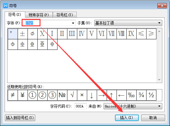 说说6Word钢筋符号怎么输入（word钢筋符号怎么输入400钢筋）