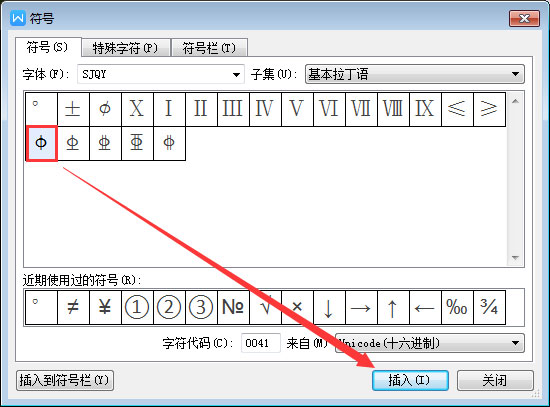 说说6Word钢筋符号怎么输入（word钢筋符号怎么输入400钢筋）
