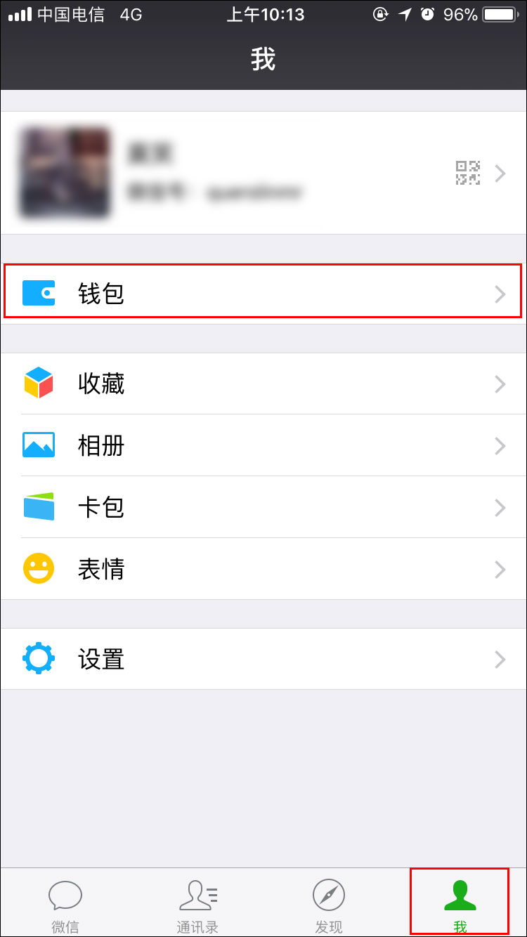 说说6微信怎么取消延迟到账