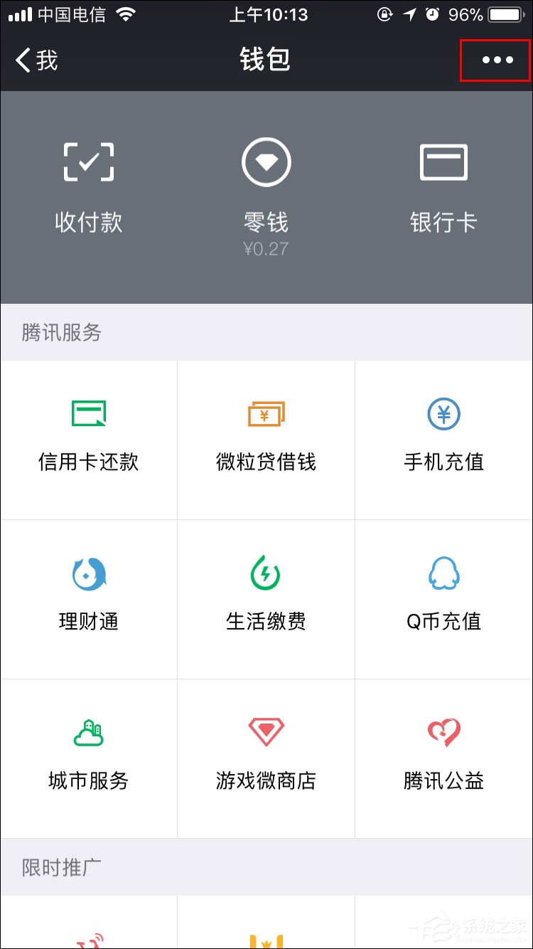 说说6微信怎么取消延迟到账