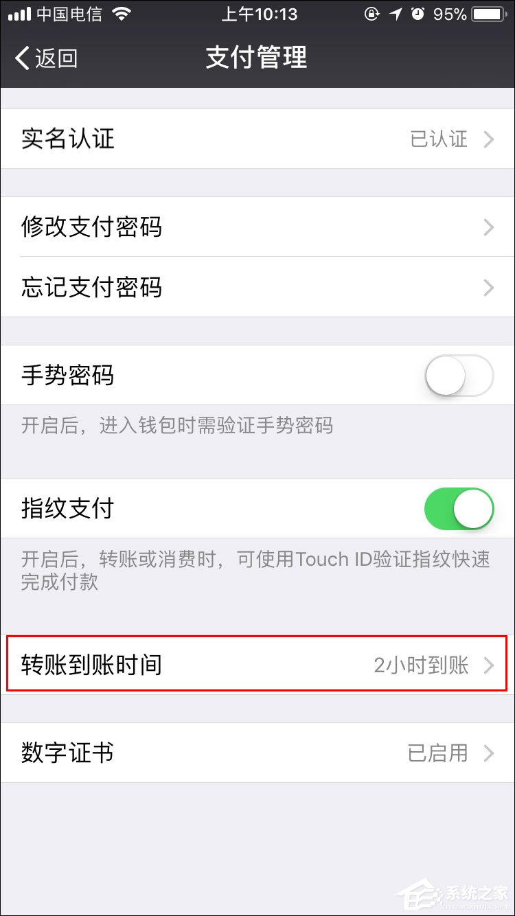 说说6微信怎么取消延迟到账