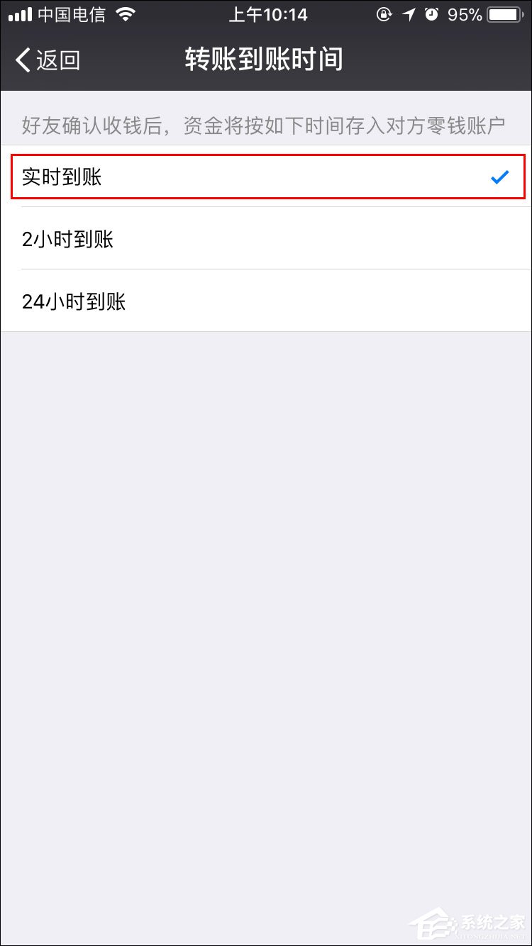 说说6微信怎么取消延迟到账