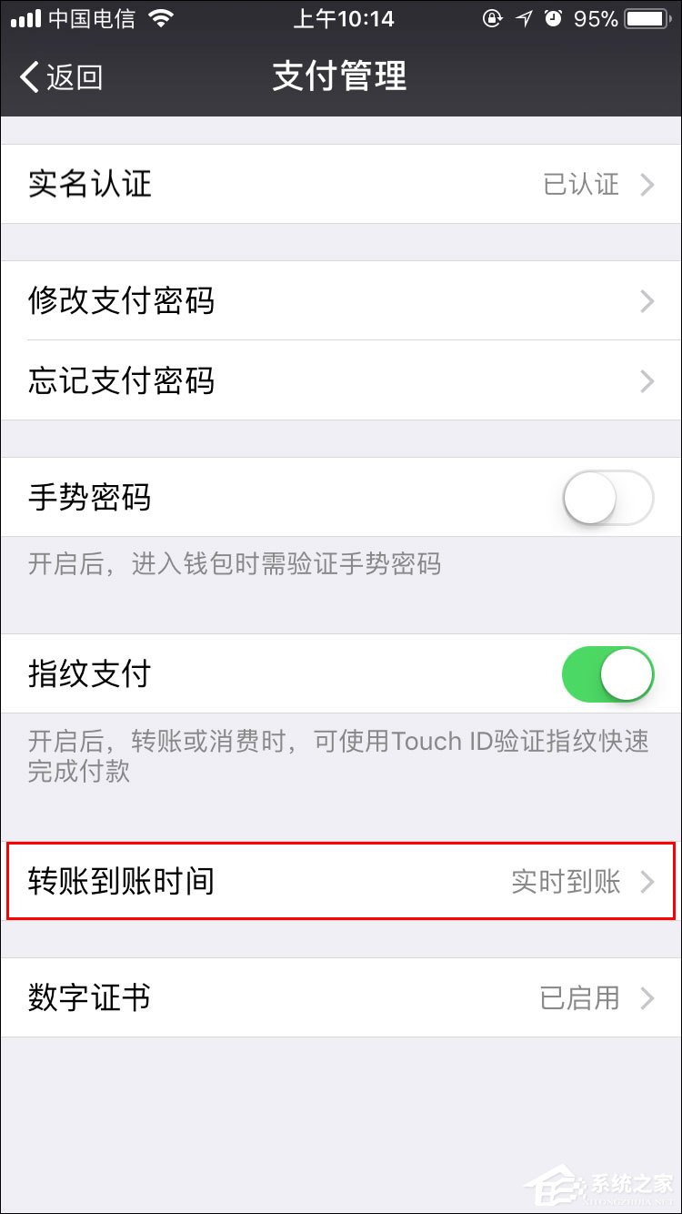 说说6微信怎么取消延迟到账