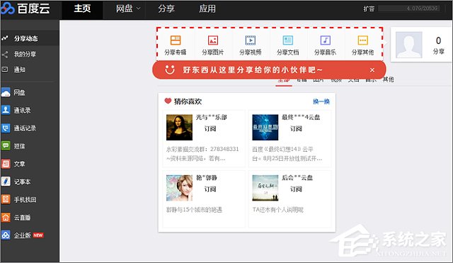 说说6百度网盘的资源如何使用迅雷下载