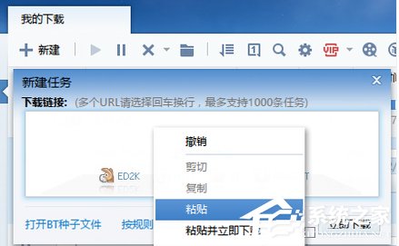 说说6百度网盘的资源如何使用迅雷下载