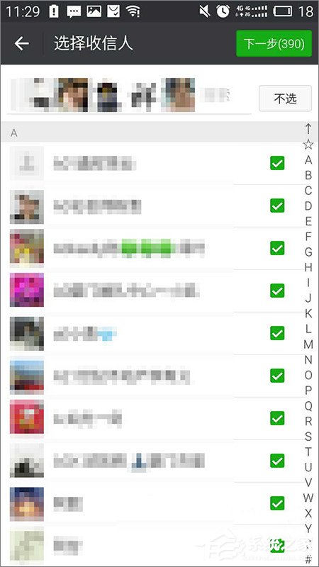 说说6微信怎么群发消息