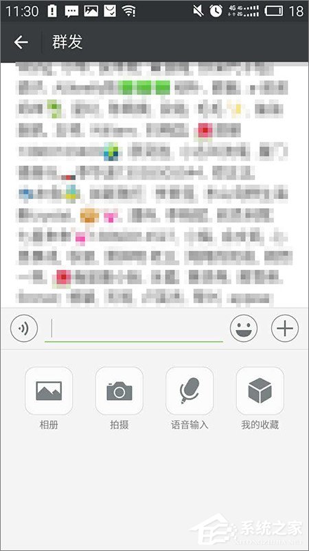 说说6微信怎么群发消息