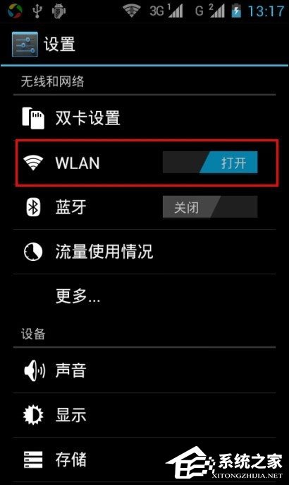 说说6安卓手机提示“WiFi身份验证出现问题”怎么解决