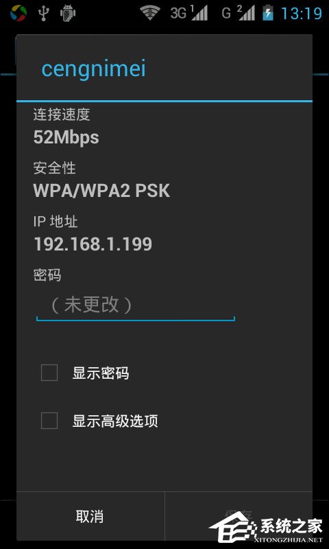 说说6安卓手机提示“WiFi身份验证出现问题”怎么解决