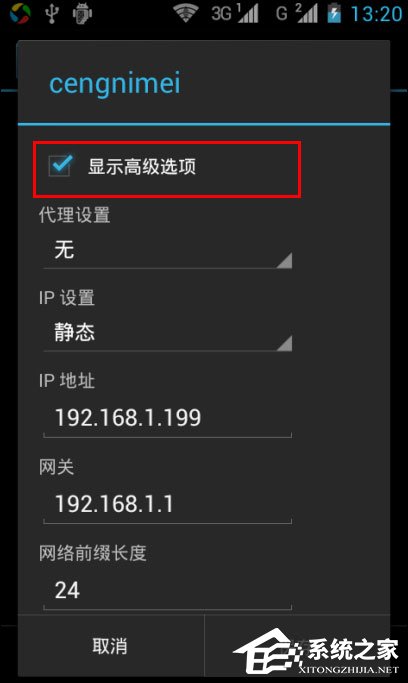 说说6安卓手机提示“WiFi身份验证出现问题”怎么解决