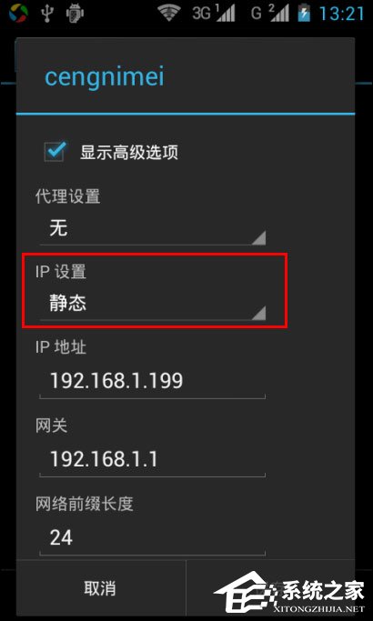 说说6安卓手机提示“WiFi身份验证出现问题”怎么解决