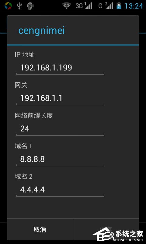 说说6安卓手机提示“WiFi身份验证出现问题”怎么解决