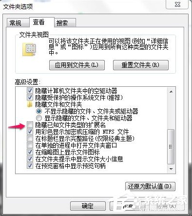 Win7桌面上的文件删不掉怎么办?