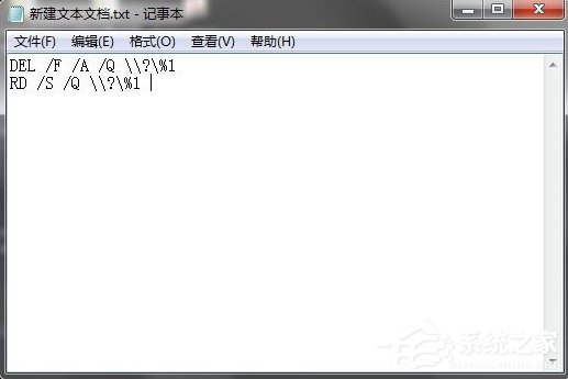 Win7桌面上的文件删不掉怎么办?