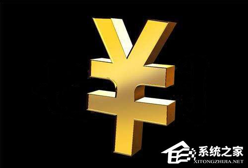 说说6人民币符号怎么打