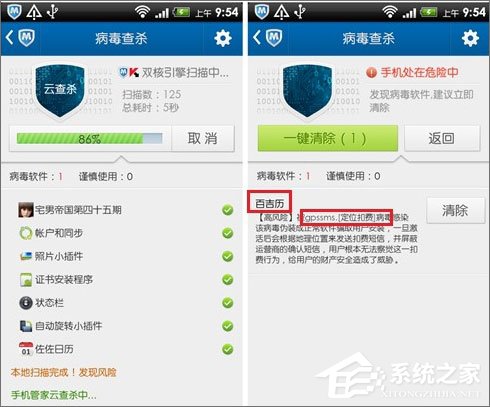 说说6手机中病毒的症状有哪些