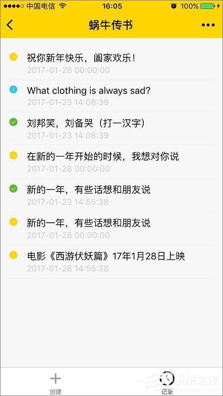说说6微信如何设置定时发送消息