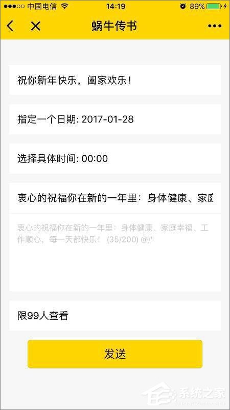 说说6微信如何设置定时发送消息