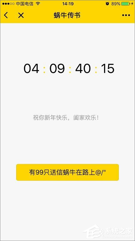 说说6微信如何设置定时发送消息