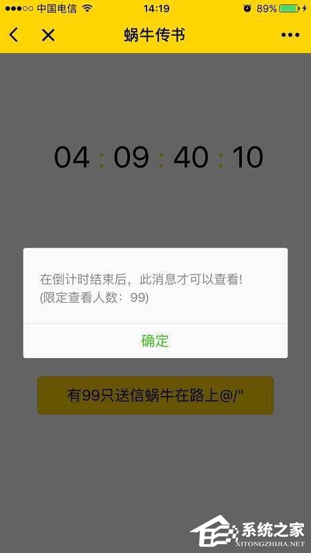 说说6微信如何设置定时发送消息