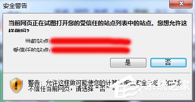 说说6Win7网页提示试图打开受信任站点怎么办