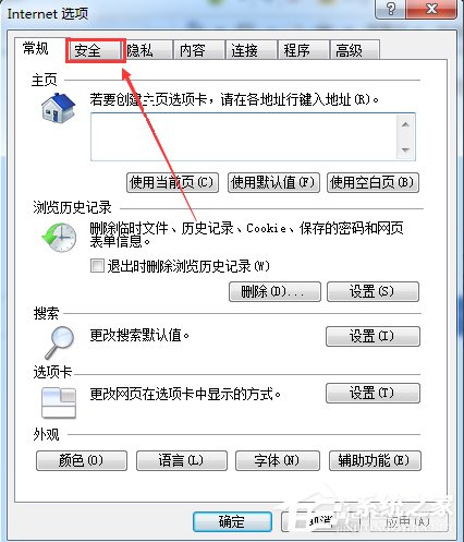 说说6Win7网页提示试图打开受信任站点怎么办