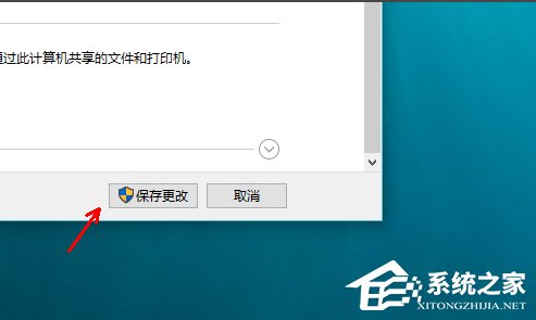说说6Win10怎么启用网络发现（win10启用网络发现 还是发现不了）