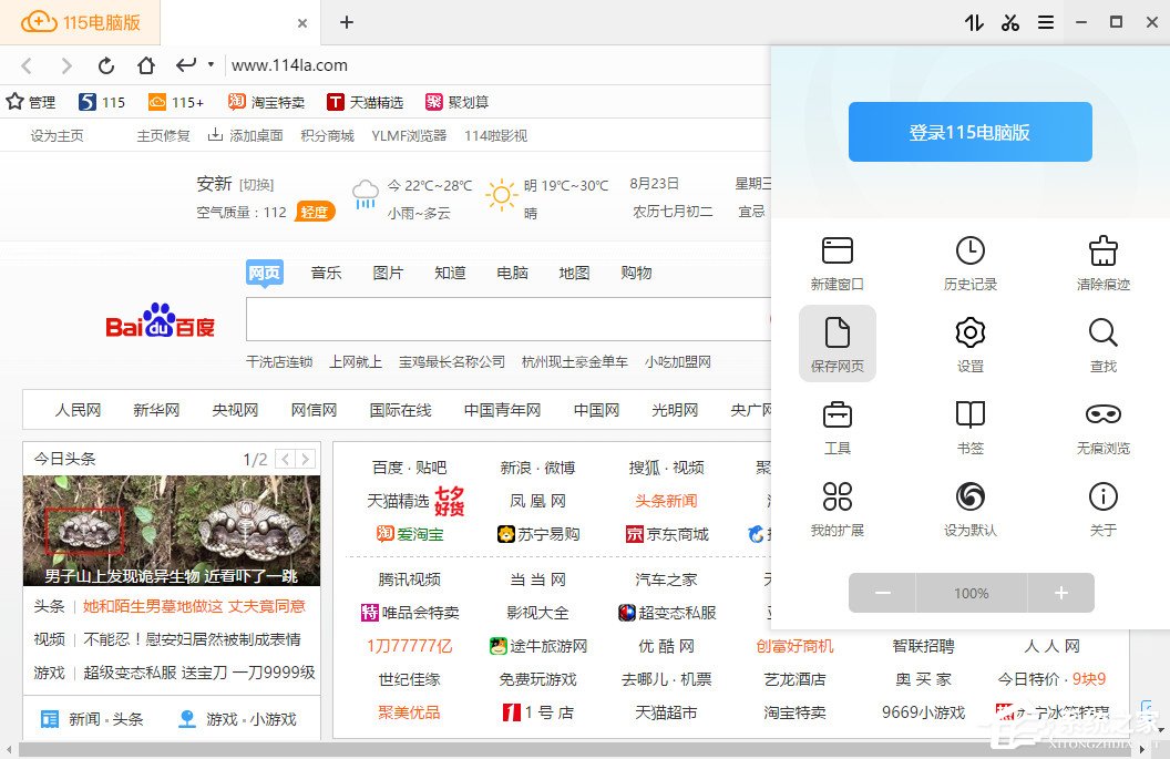 说说6115浏览器怎么保存离线网页（浏览器离线视频怎么保存到手机视频里）