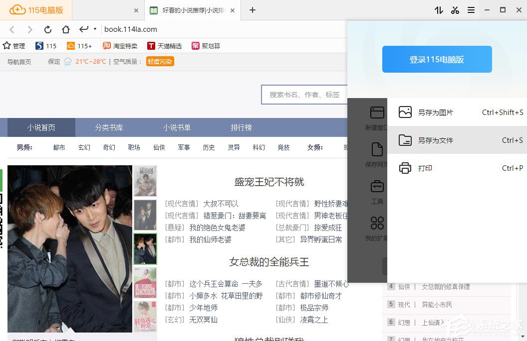 说说6115浏览器怎么保存离线网页（浏览器离线视频怎么保存到手机视频里）