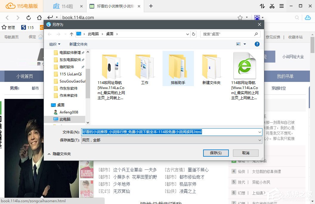说说6115浏览器怎么保存离线网页（浏览器离线视频怎么保存到手机视频里）
