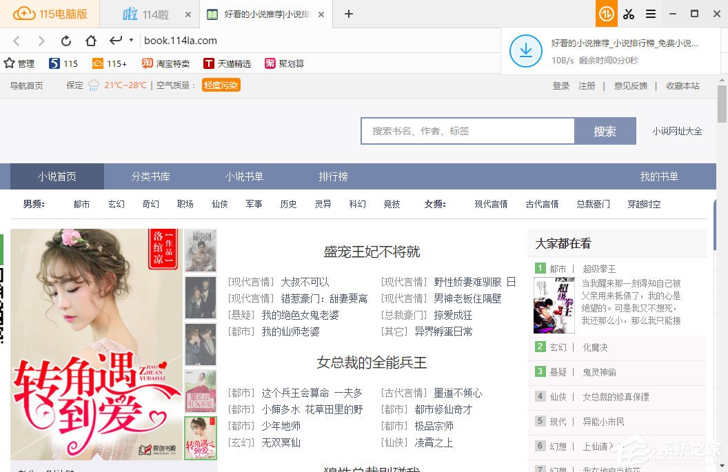 说说6115浏览器怎么保存离线网页（浏览器离线视频怎么保存到手机视频里）