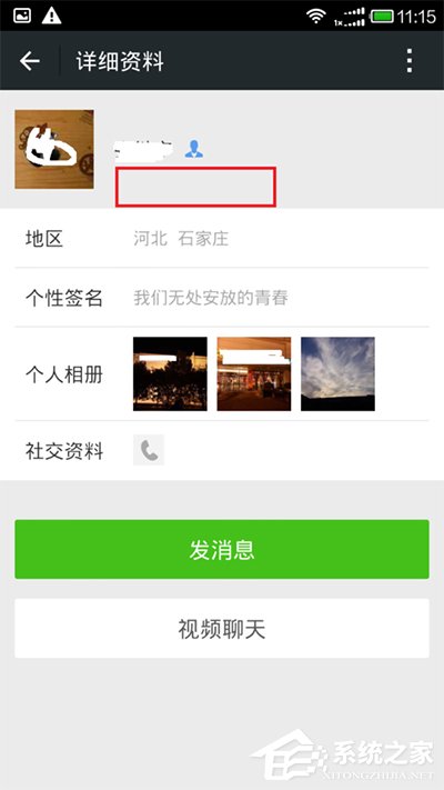 说说6微信如何设置隐藏微信号